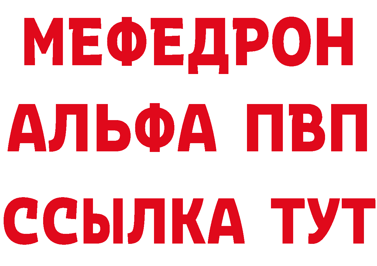 Alpha-PVP СК КРИС сайт дарк нет omg Гаврилов Посад